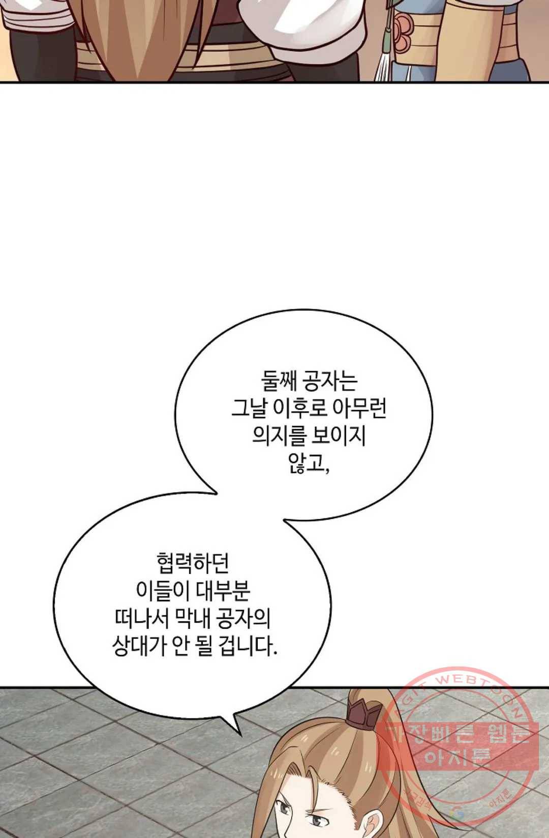 무련전봉 417화 8