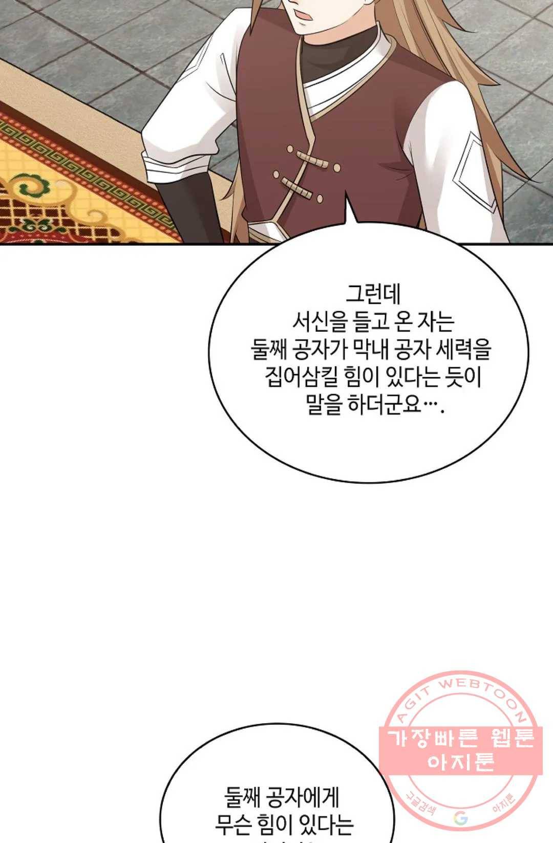 무련전봉 417화 9