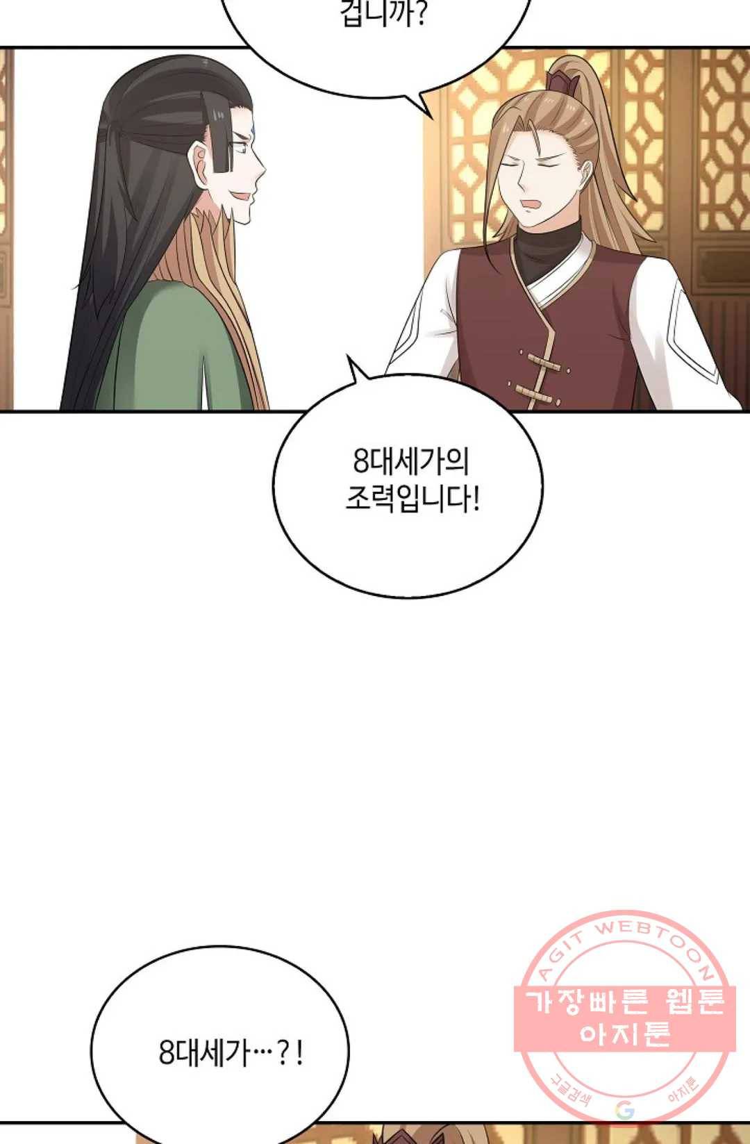 무련전봉 417화 10