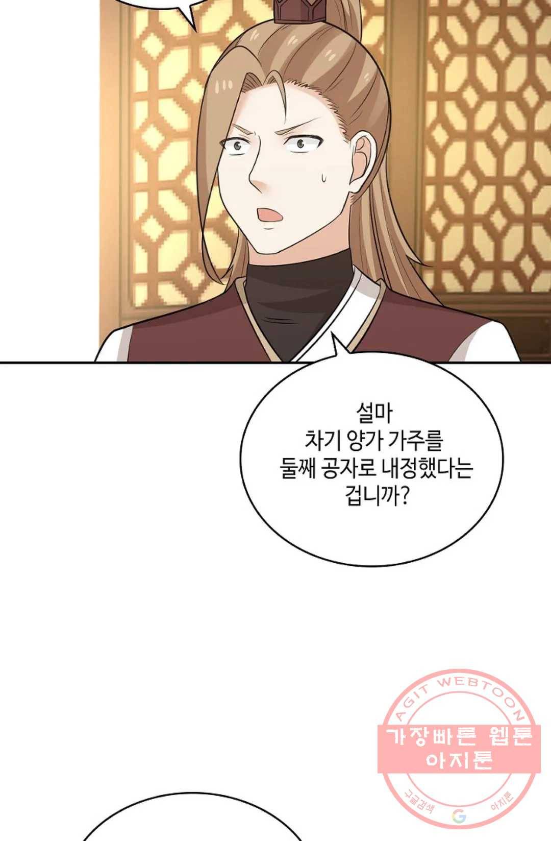무련전봉 417화 11