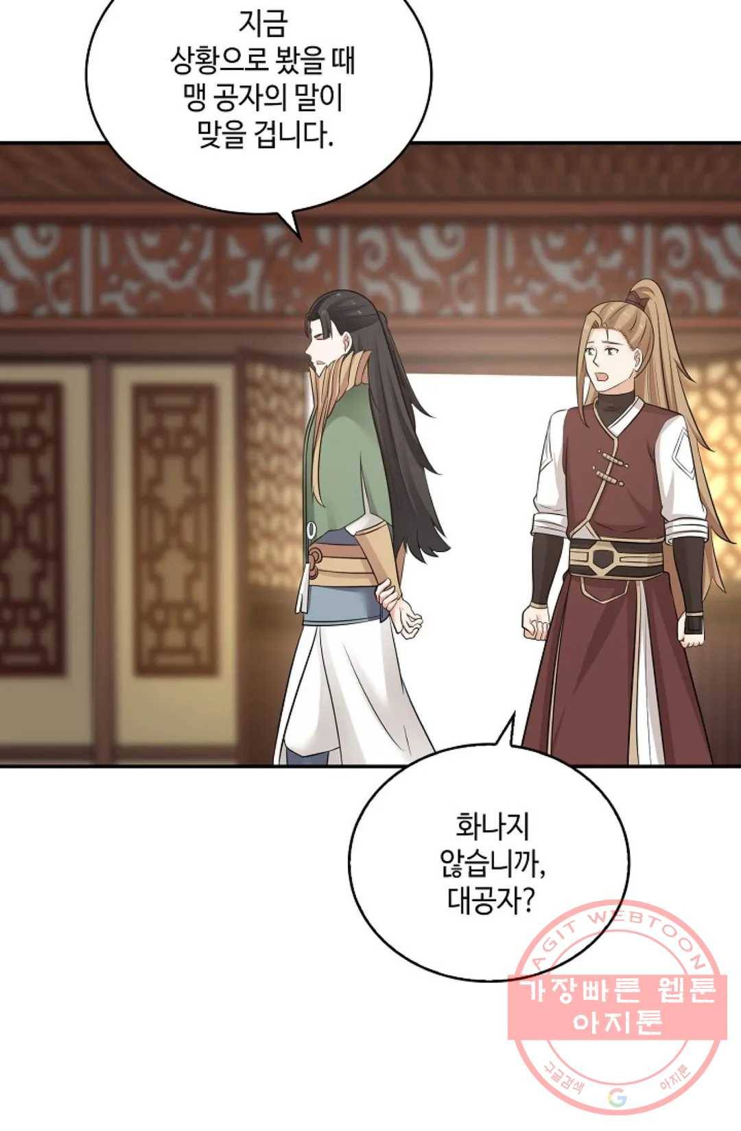 무련전봉 417화 12