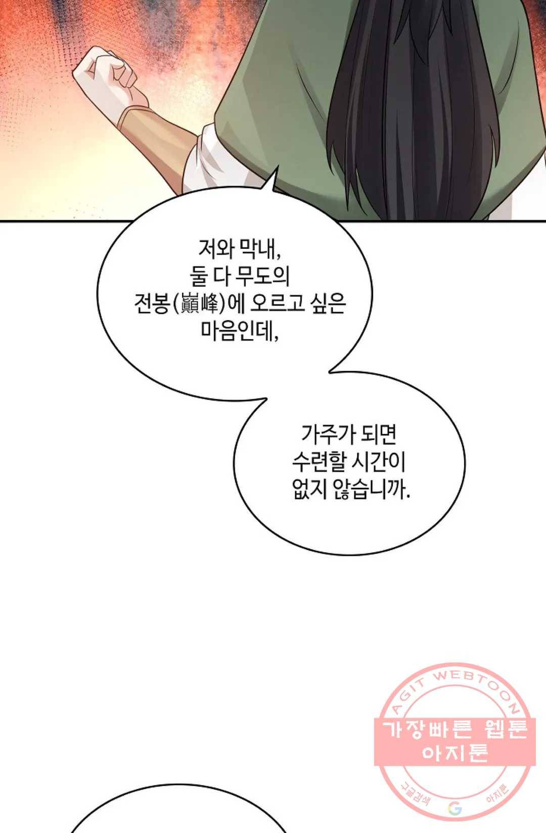 무련전봉 417화 15