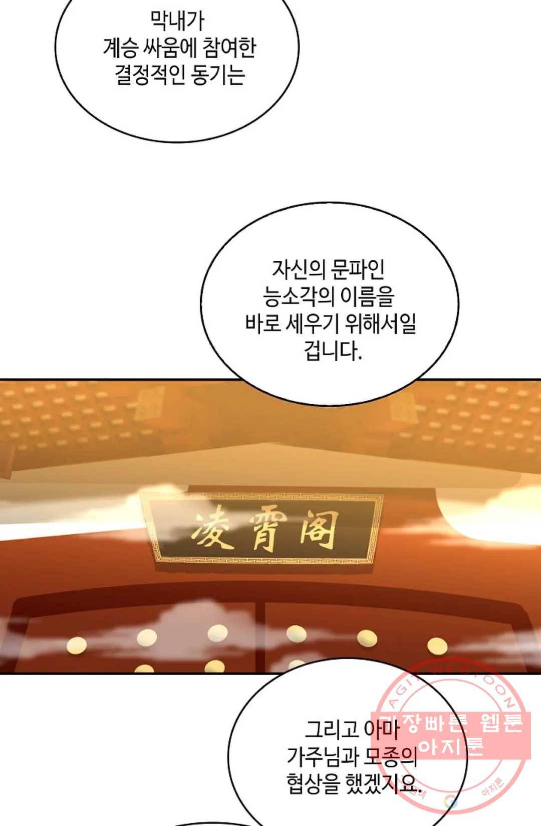 무련전봉 417화 16