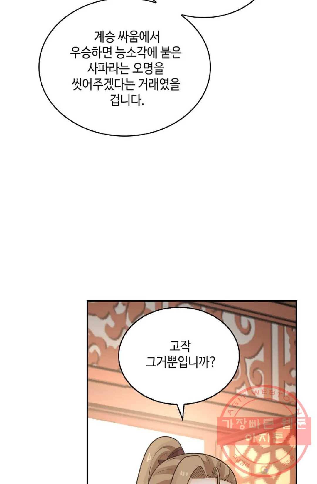 무련전봉 417화 17