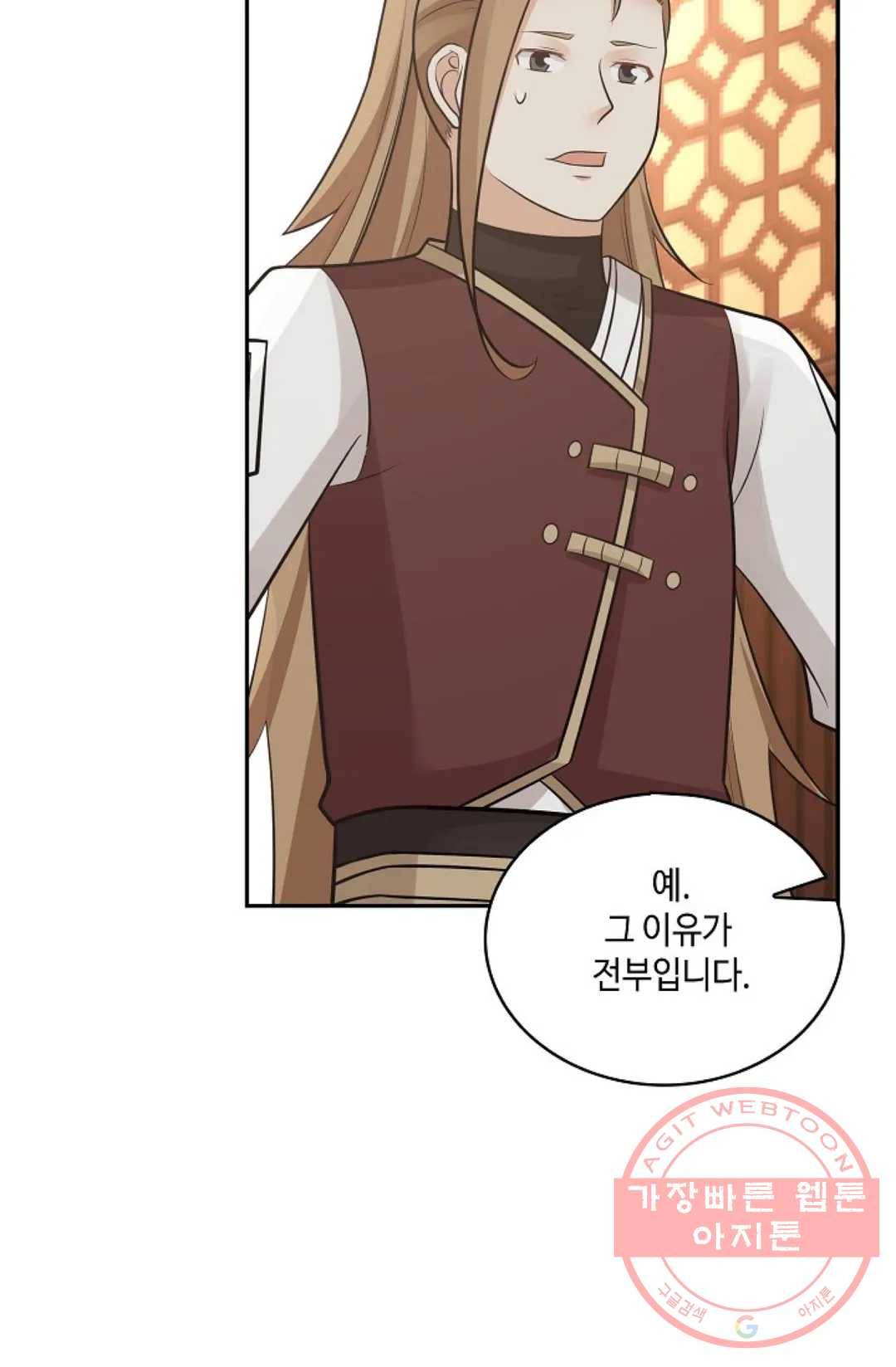 무련전봉 417화 18