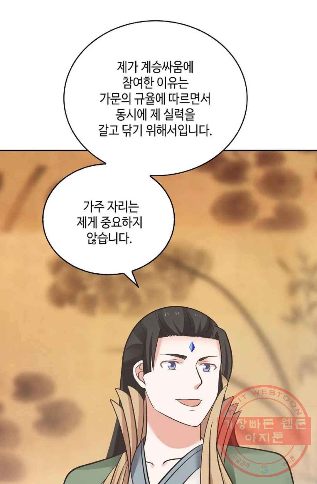 무련전봉 417화 19