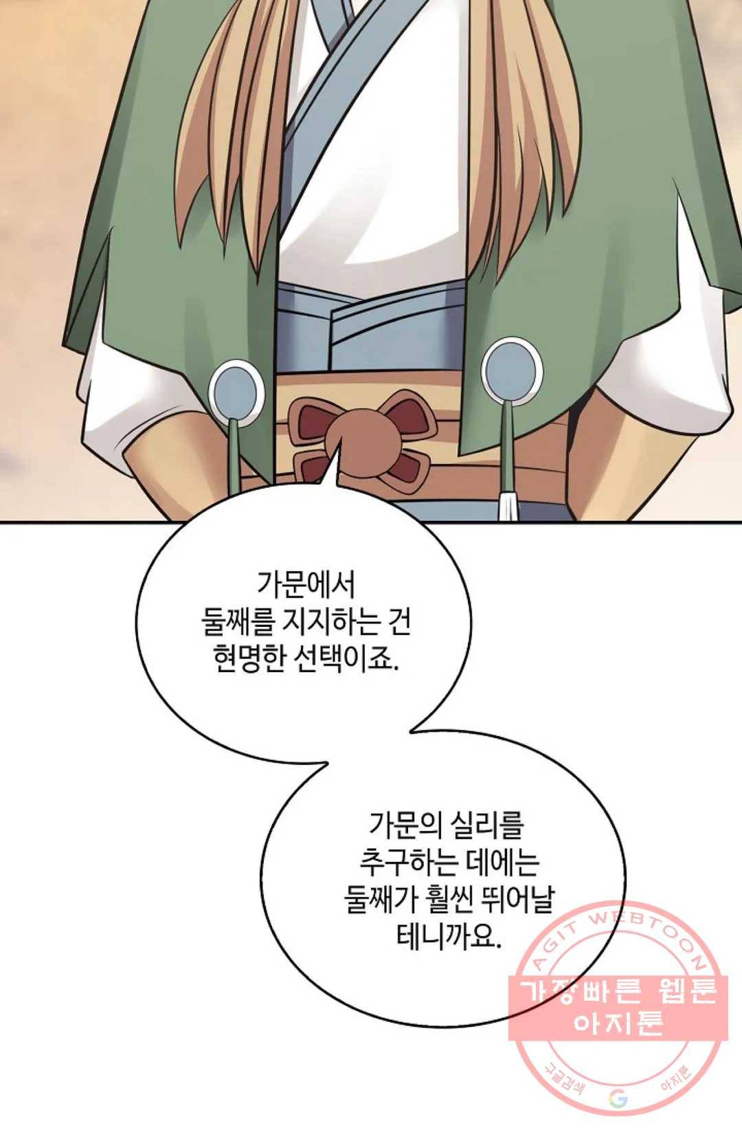 무련전봉 417화 20
