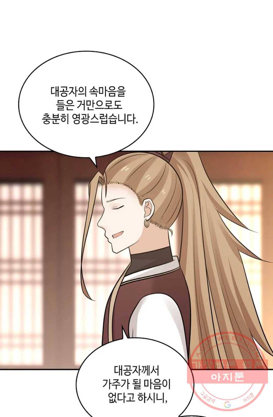 무련전봉 417화 23