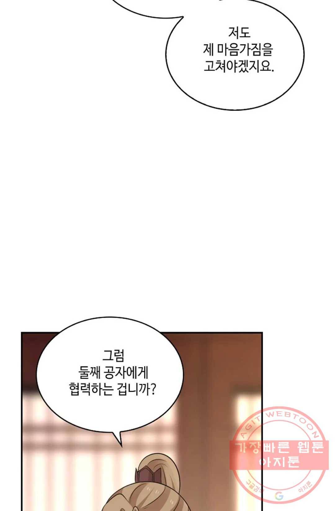 무련전봉 417화 24