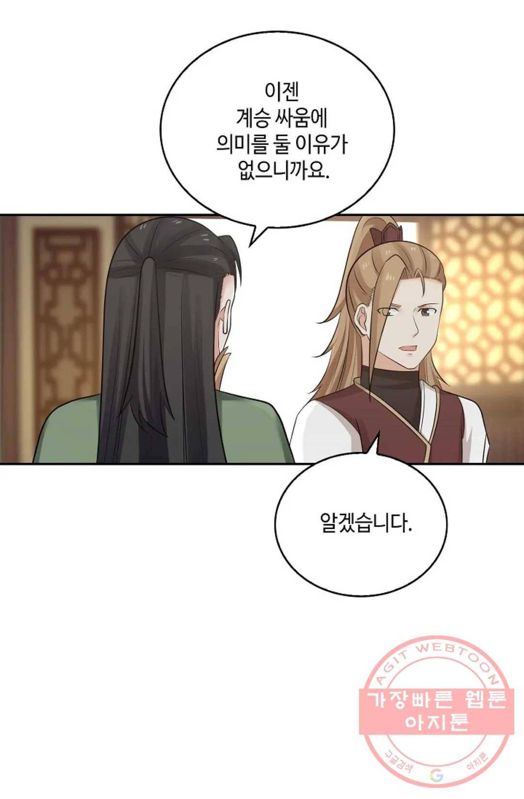 무련전봉 417화 27