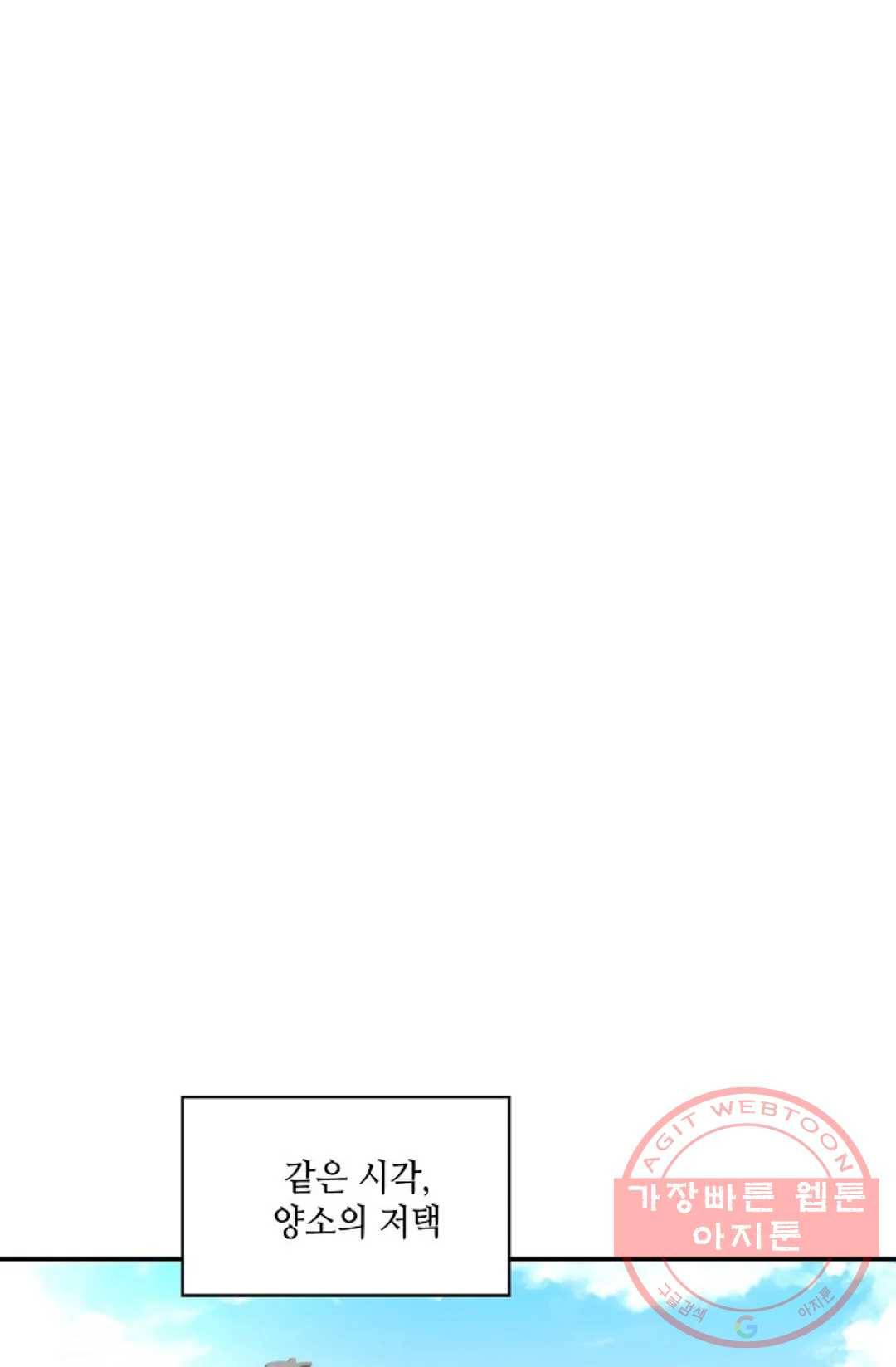 무련전봉 417화 29