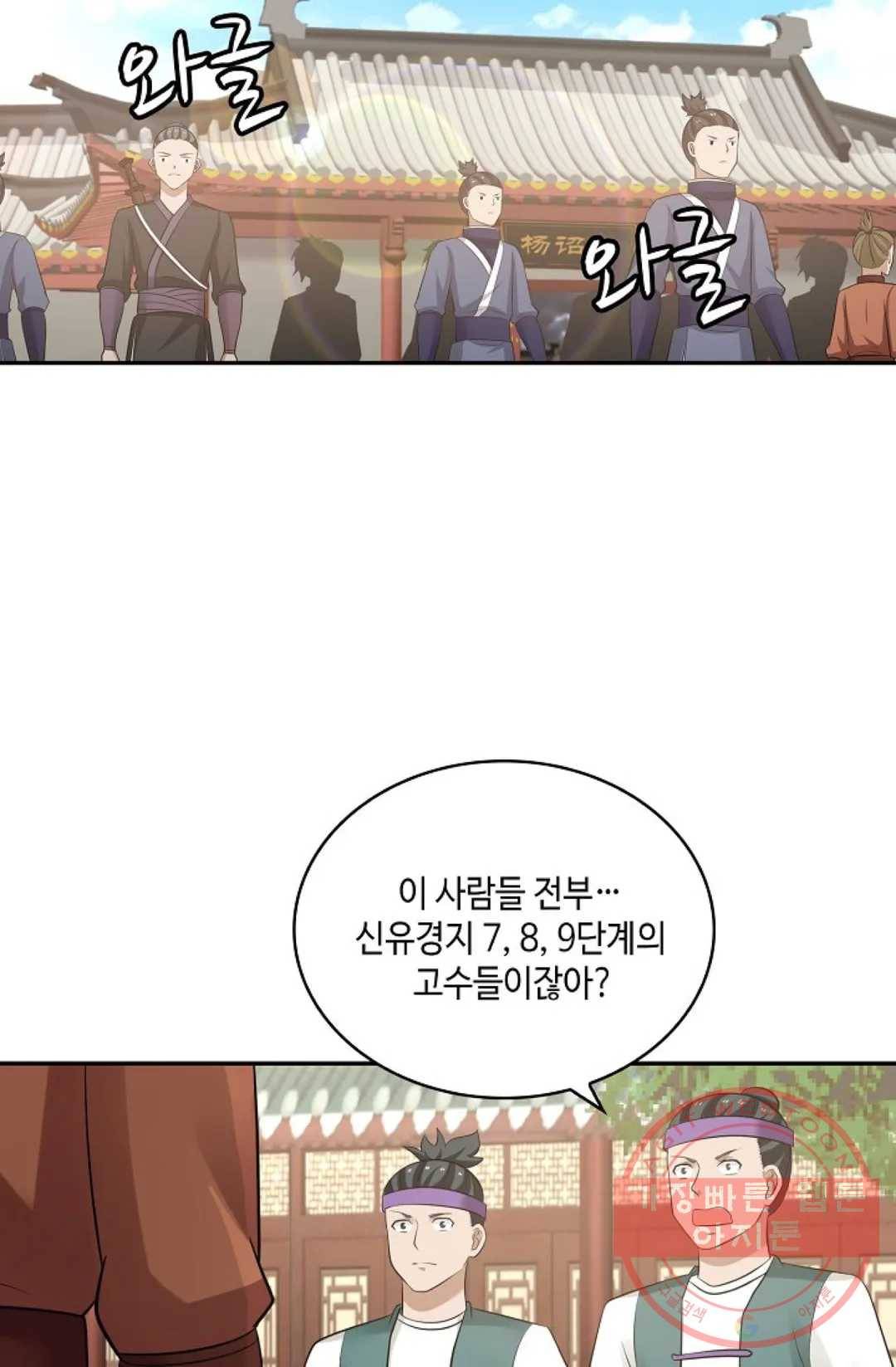 무련전봉 417화 30