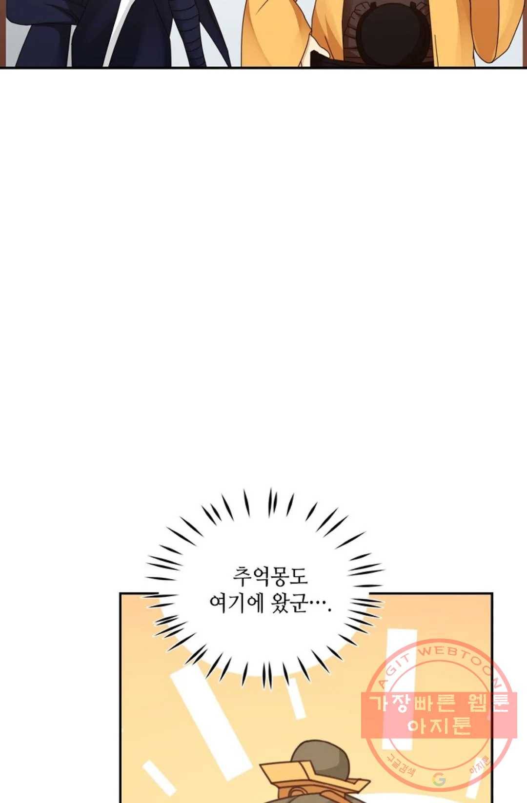 무련전봉 417화 33