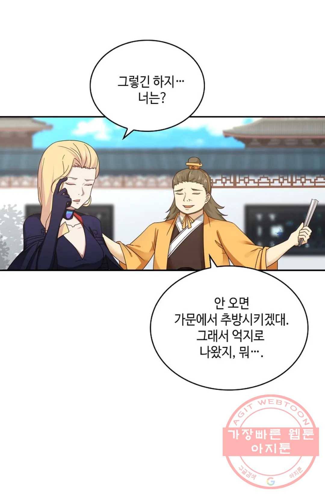 무련전봉 417화 36