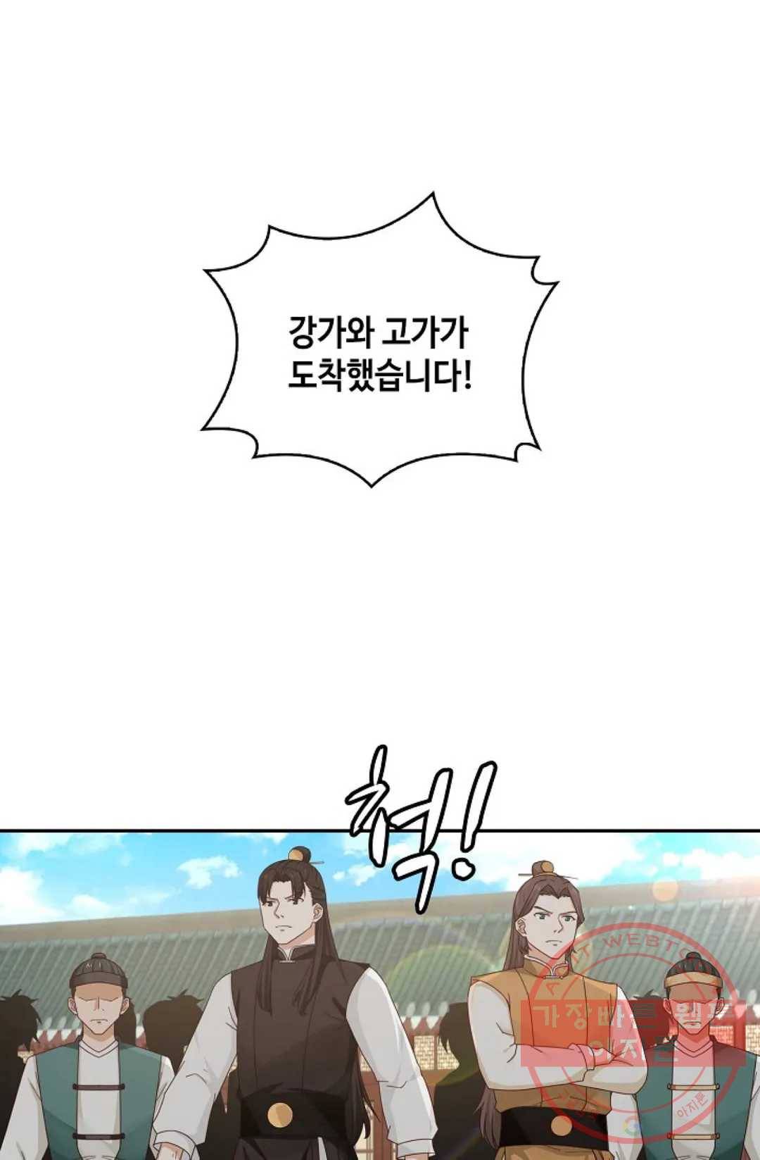 무련전봉 417화 37