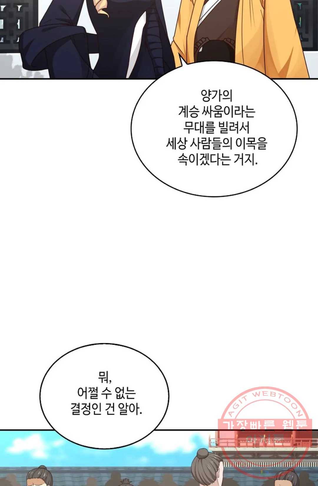 무련전봉 417화 41