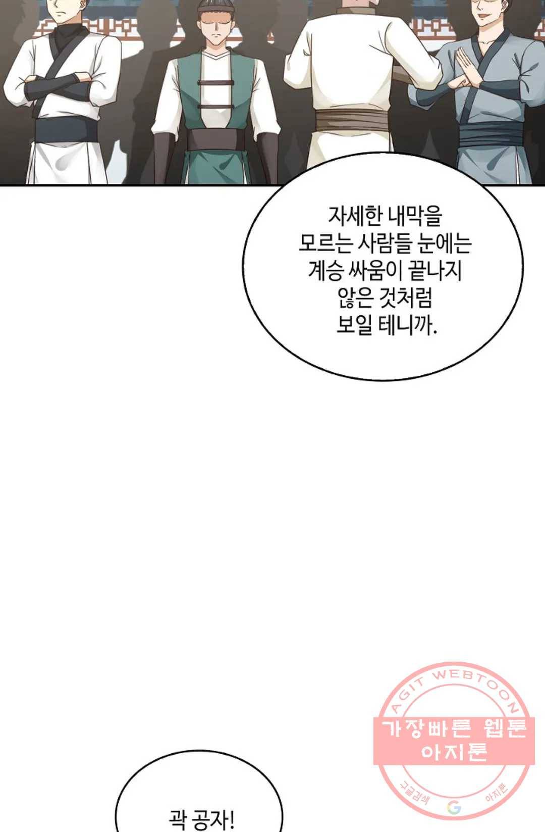 무련전봉 417화 42