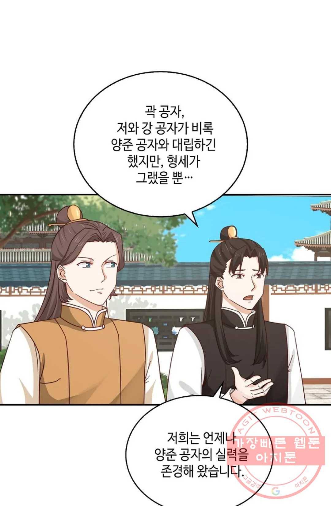 무련전봉 417화 47