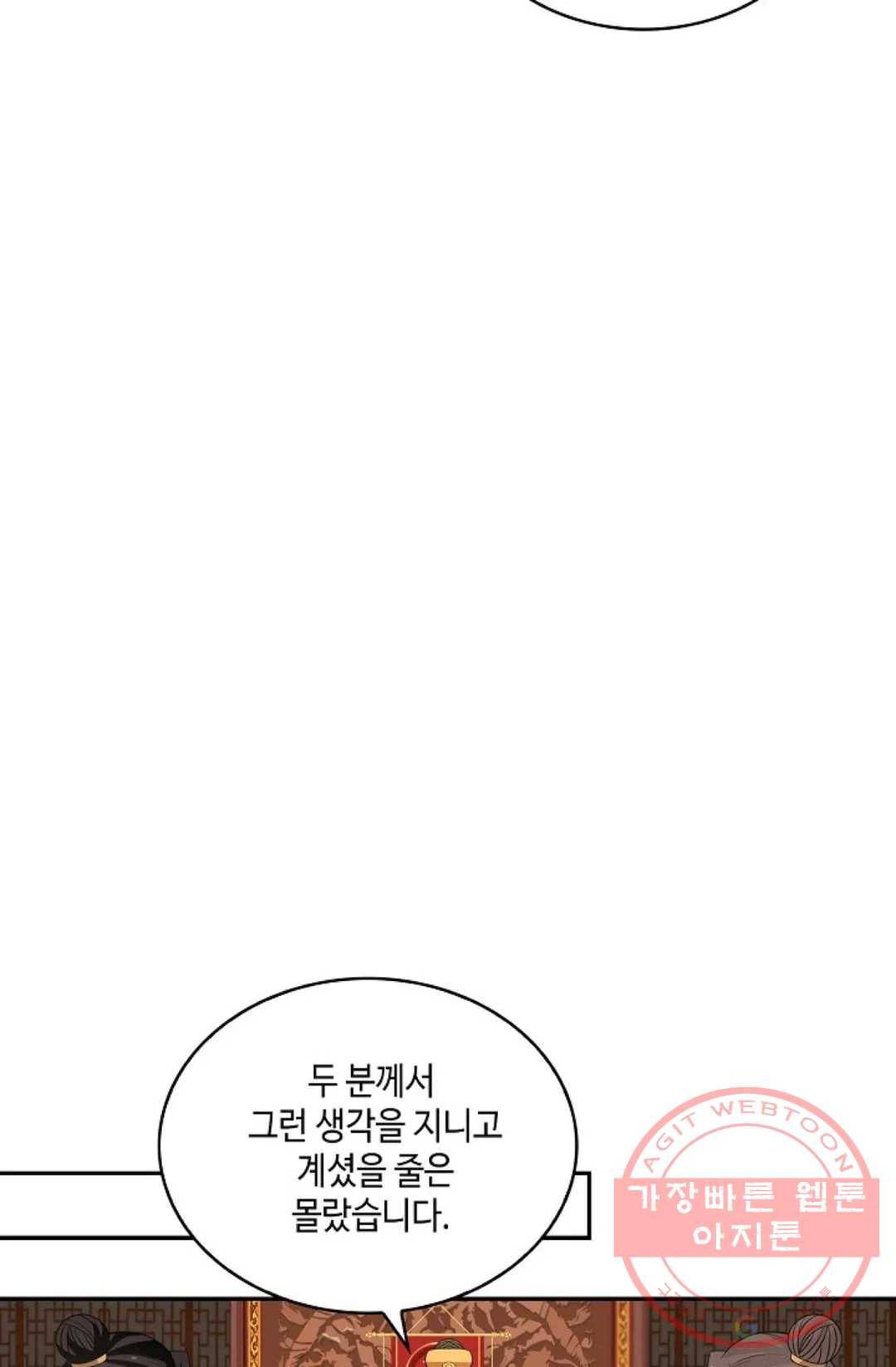 무련전봉 417화 49