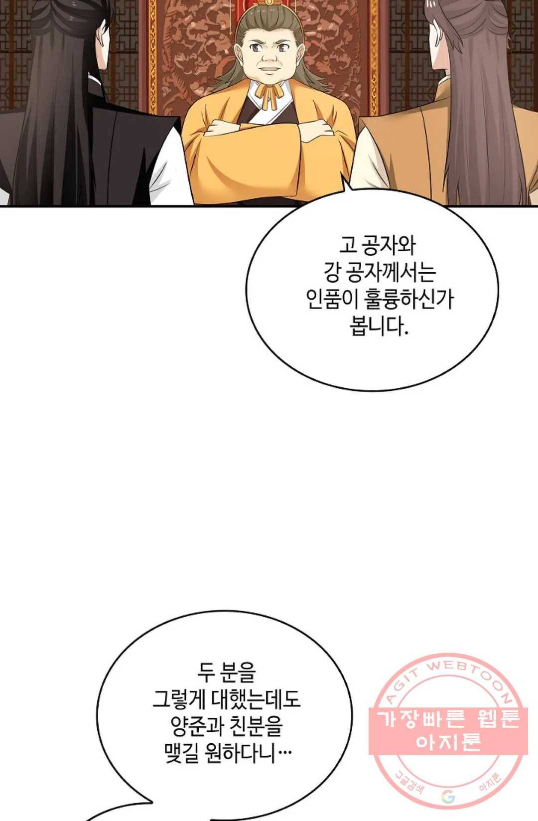 무련전봉 417화 50