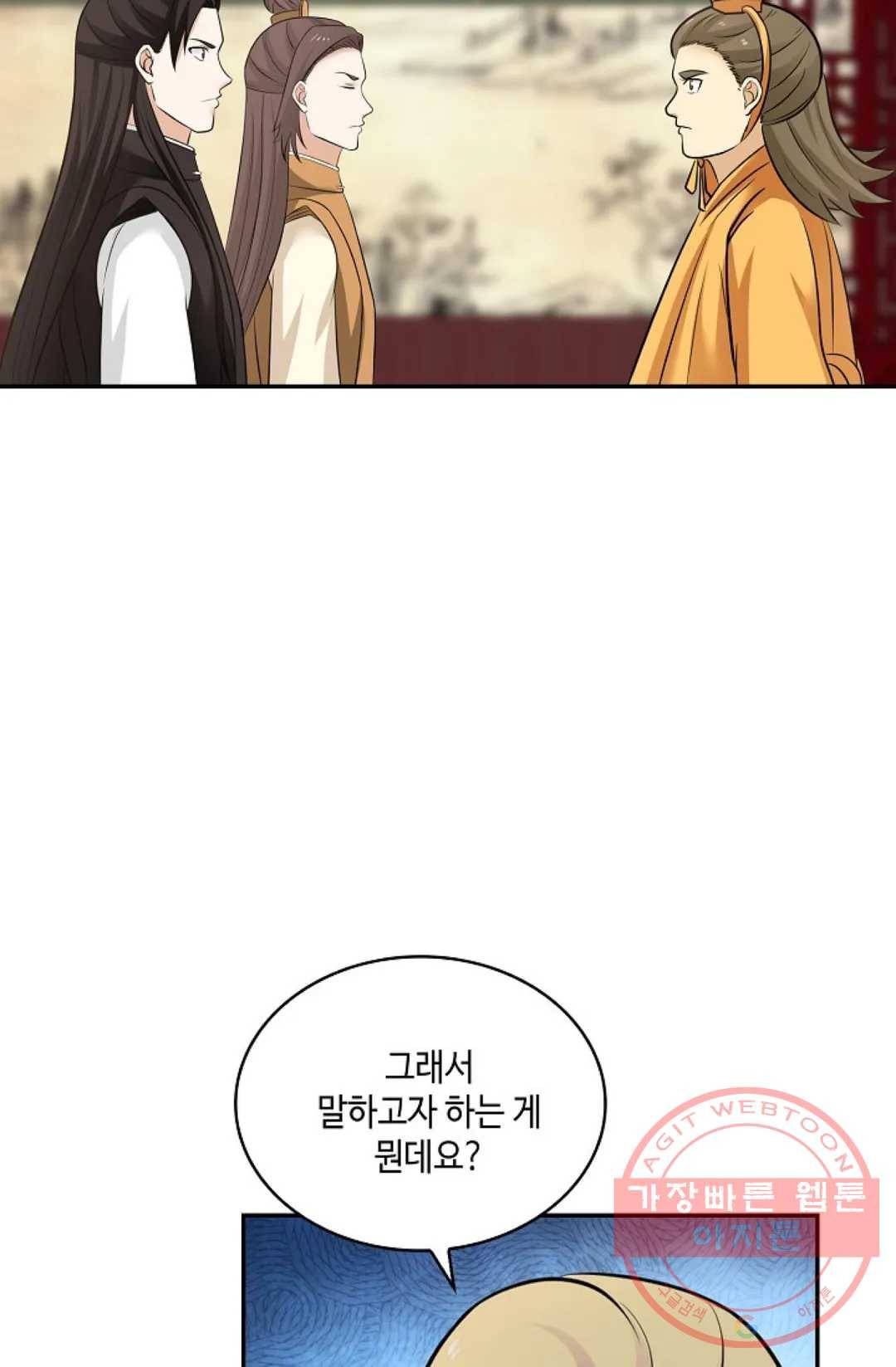 무련전봉 417화 53