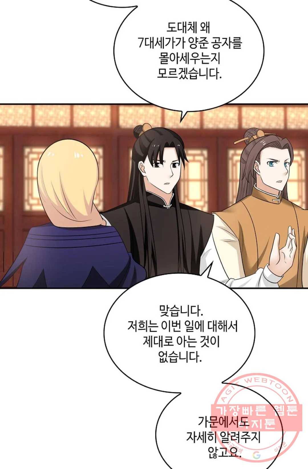 무련전봉 417화 55