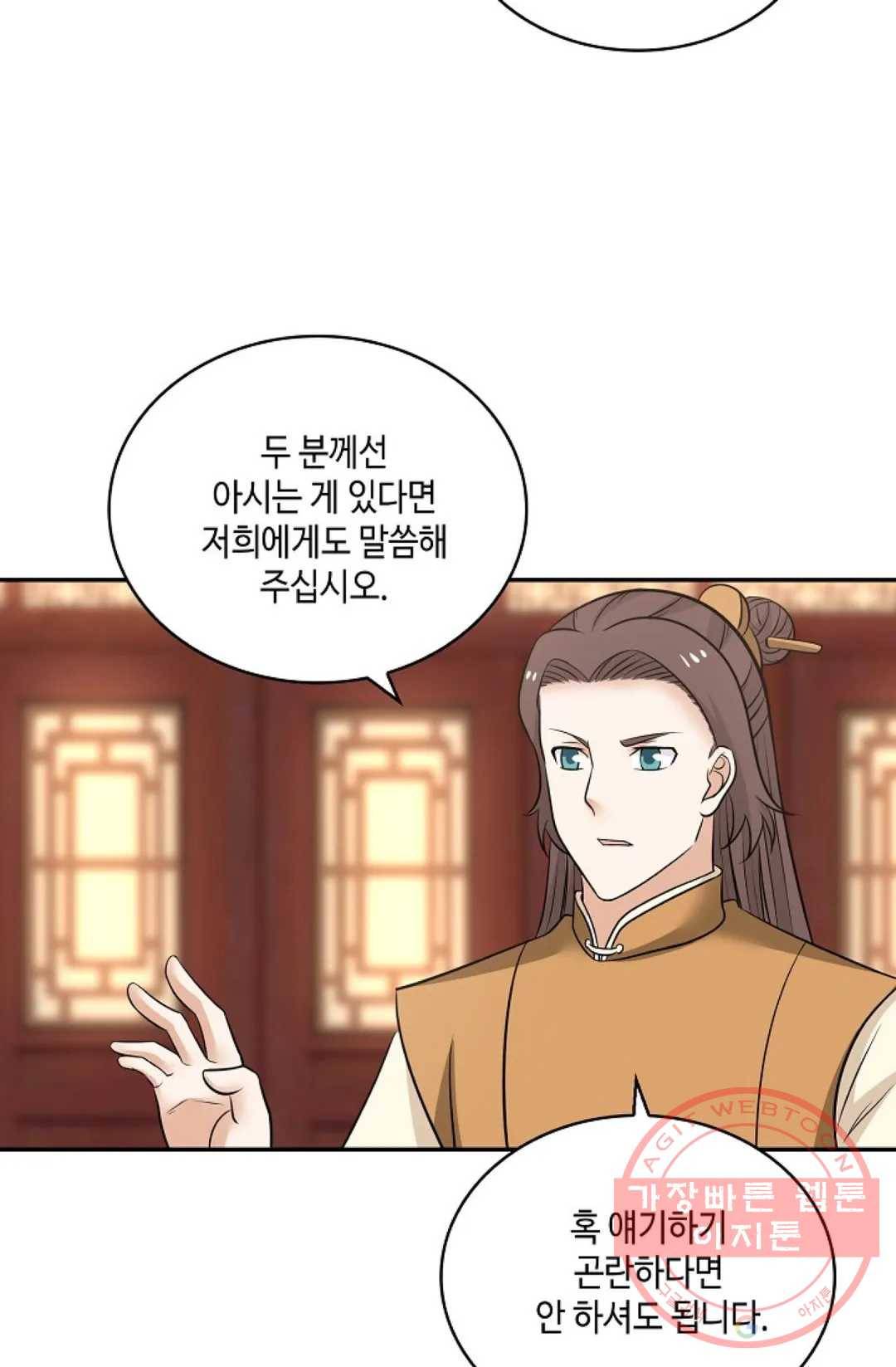 무련전봉 417화 56