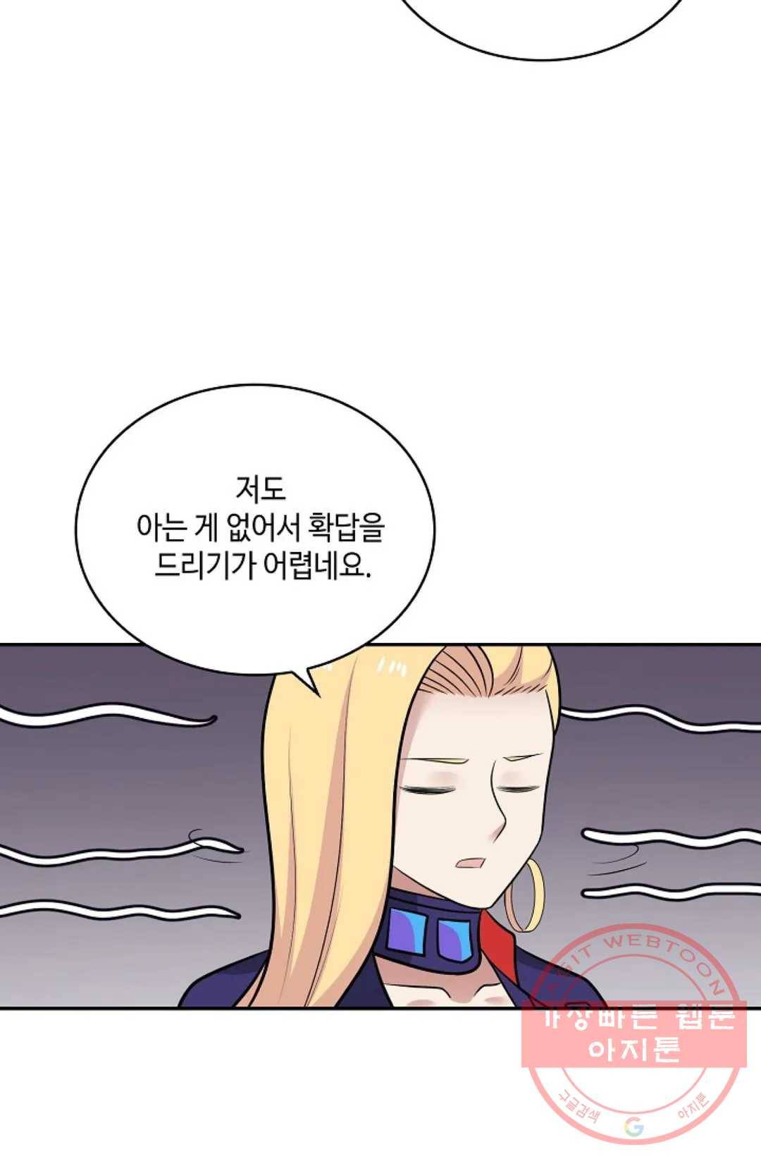 무련전봉 417화 57
