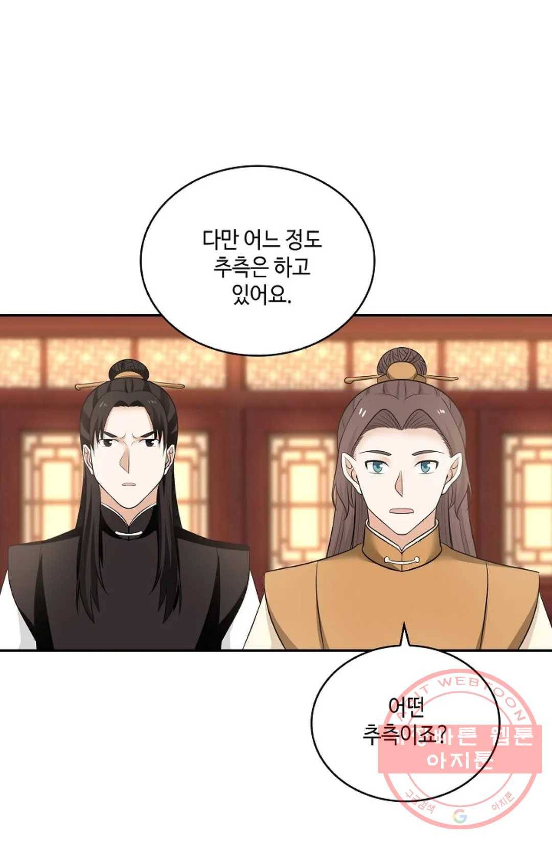 무련전봉 417화 58