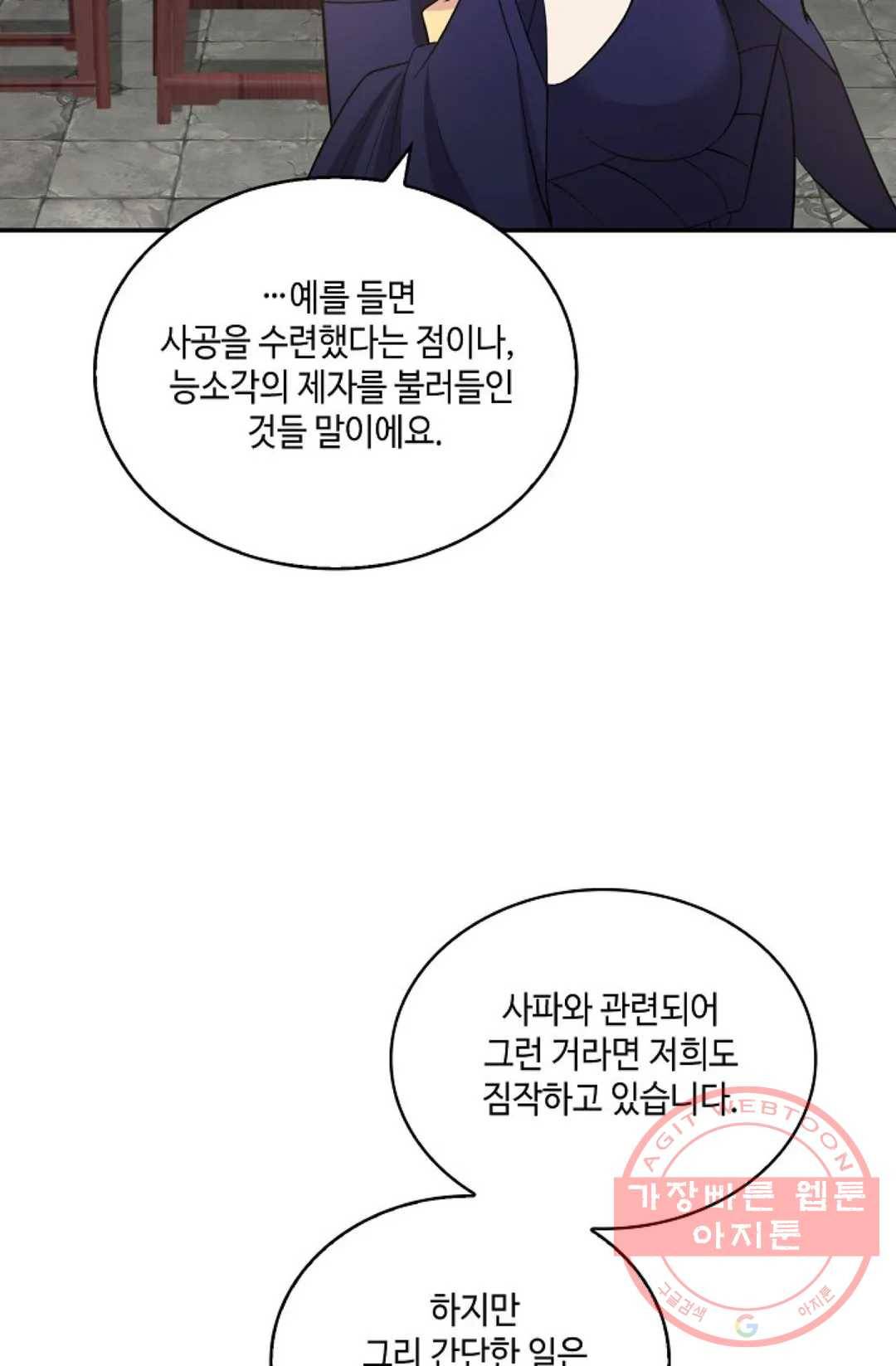 무련전봉 417화 60