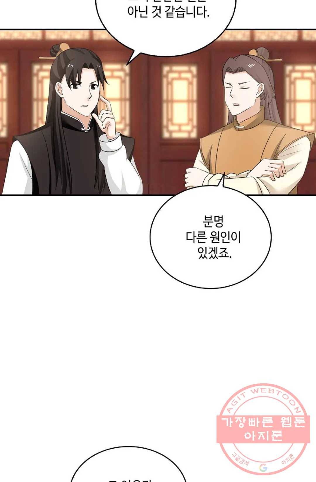 무련전봉 417화 61
