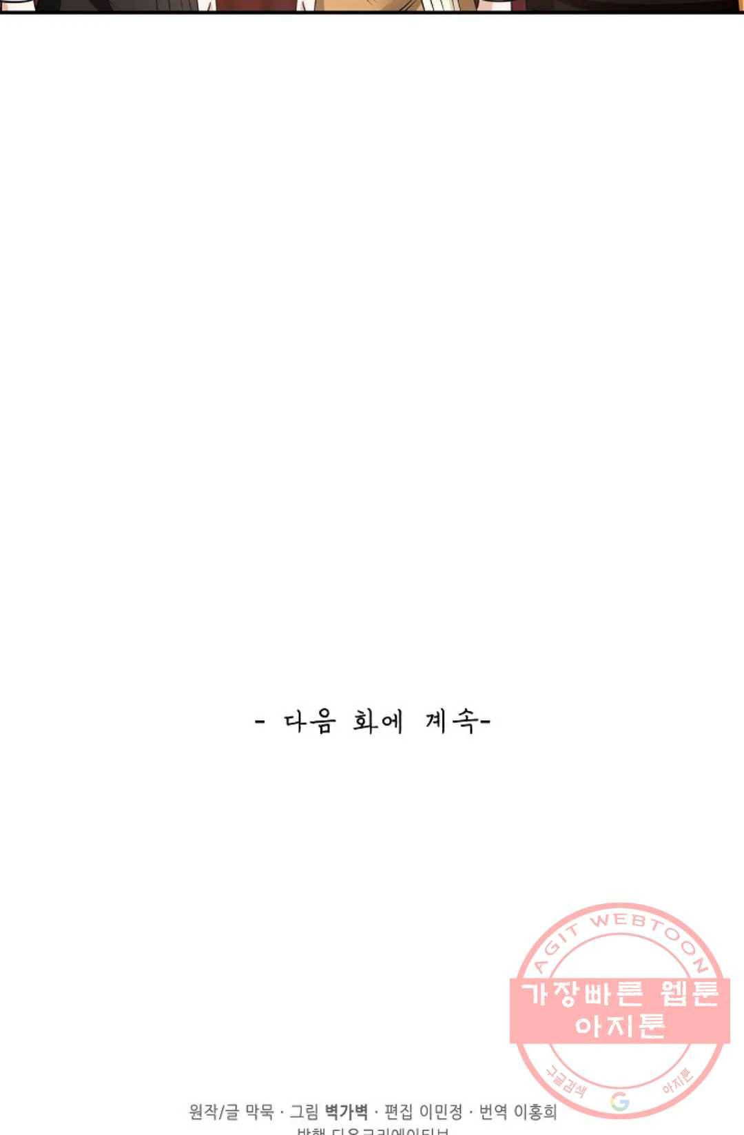 무련전봉 417화 65