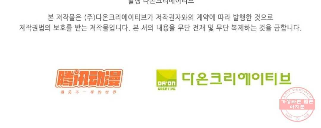 무련전봉 417화 66