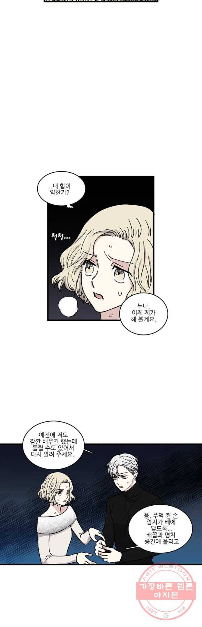 순정 히포크라테스 시즌3 29화 5