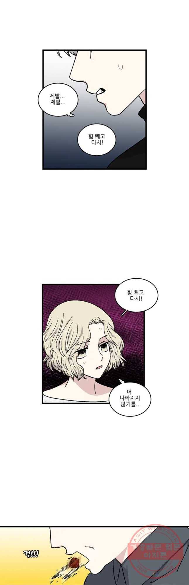 순정 히포크라테스 시즌3 29화 7