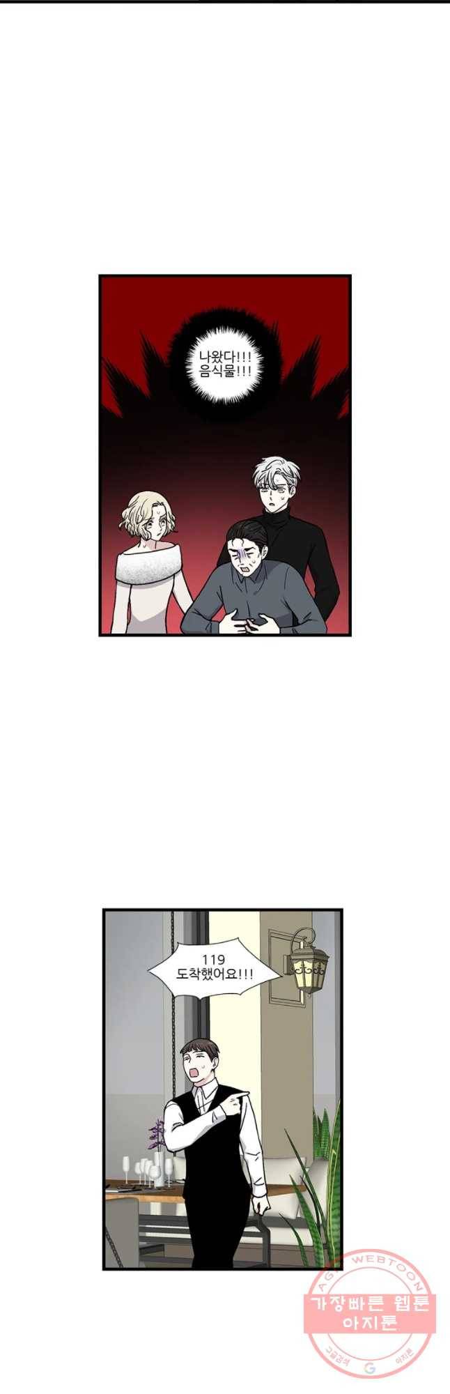 순정 히포크라테스 시즌3 29화 8
