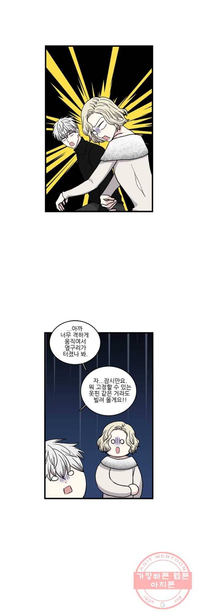 순정 히포크라테스 시즌3 29화 11