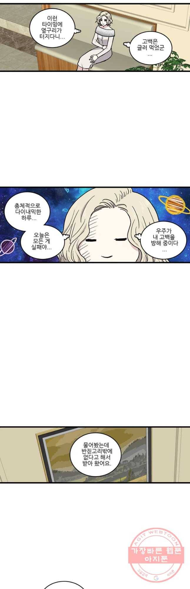 순정 히포크라테스 시즌3 29화 12