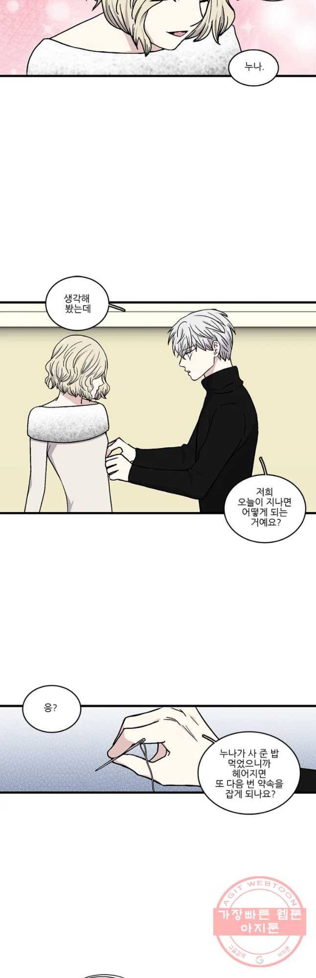 순정 히포크라테스 시즌3 29화 14