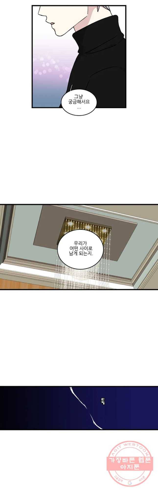 순정 히포크라테스 시즌3 29화 16