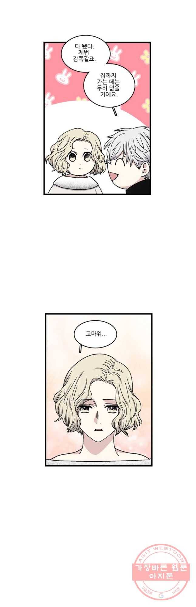 순정 히포크라테스 시즌3 29화 17