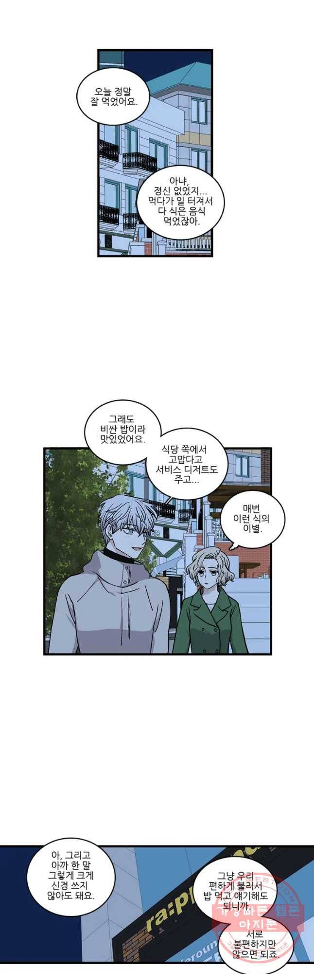 순정 히포크라테스 시즌3 29화 18