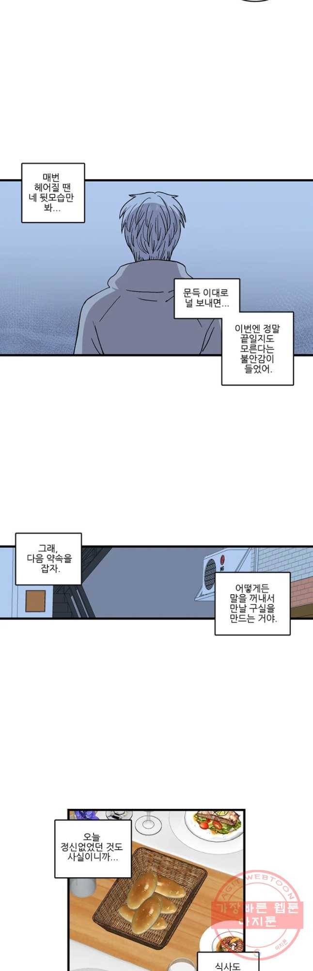 순정 히포크라테스 시즌3 29화 19