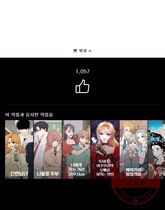 순정 히포크라테스 시즌3 29화 22