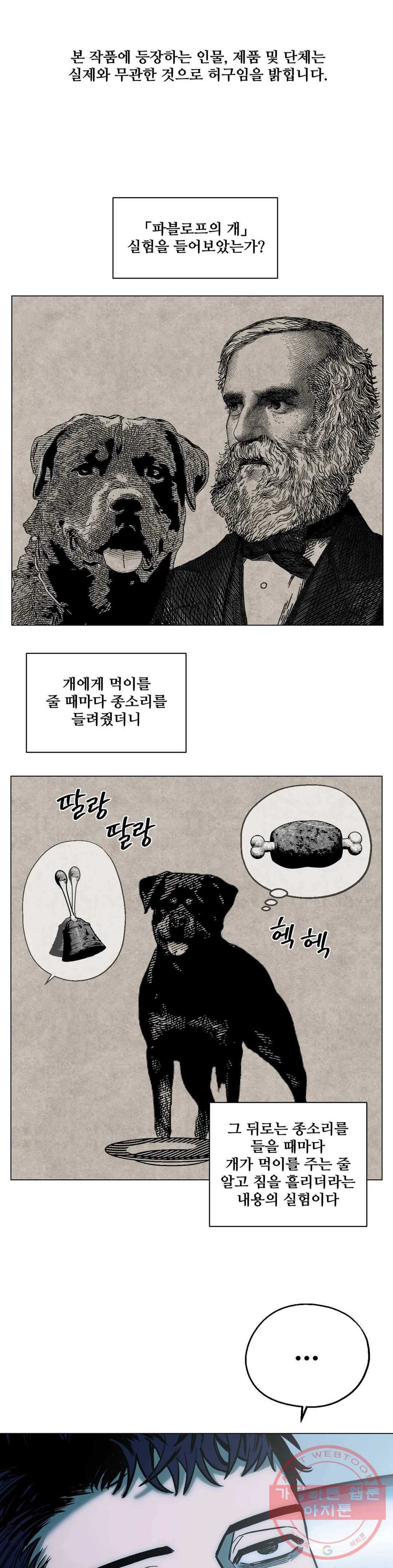 킬러가 사랑에 빠졌을 때 5화 1