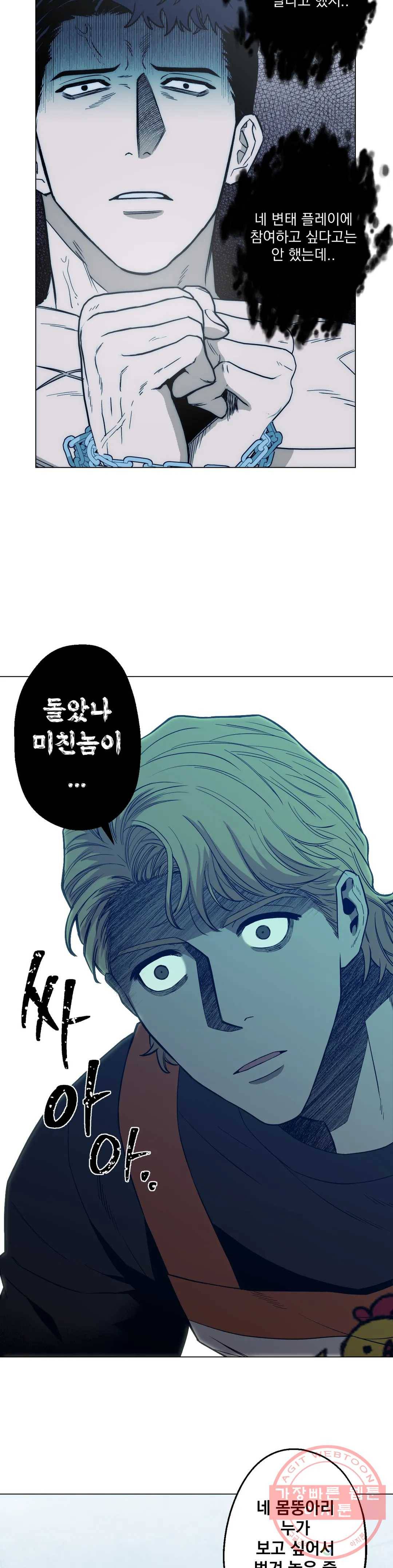 킬러가 사랑에 빠졌을 때 5화 3