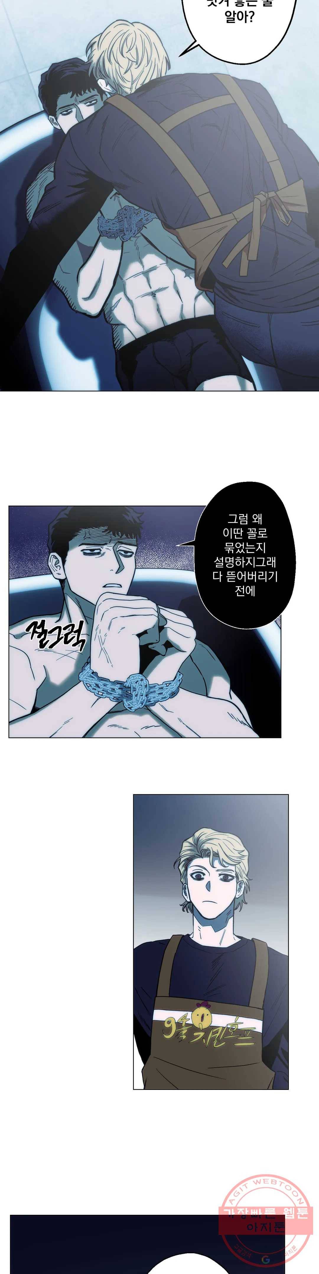 킬러가 사랑에 빠졌을 때 5화 4