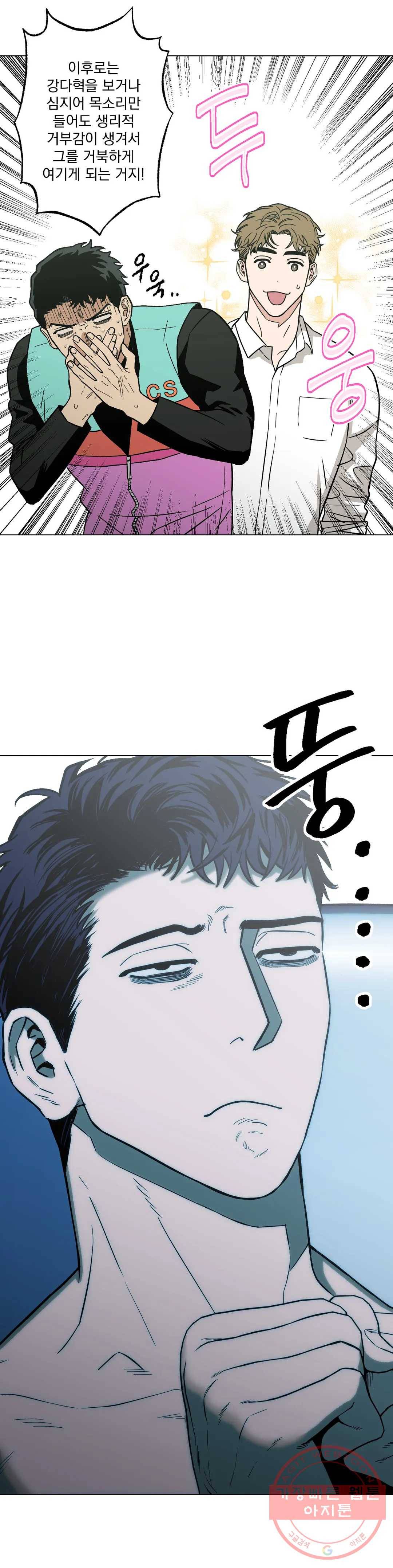 킬러가 사랑에 빠졌을 때 5화 6