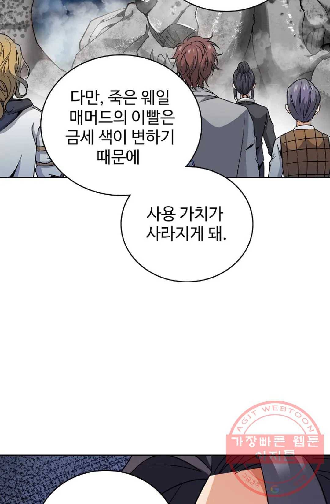 전직 법사 522화 4