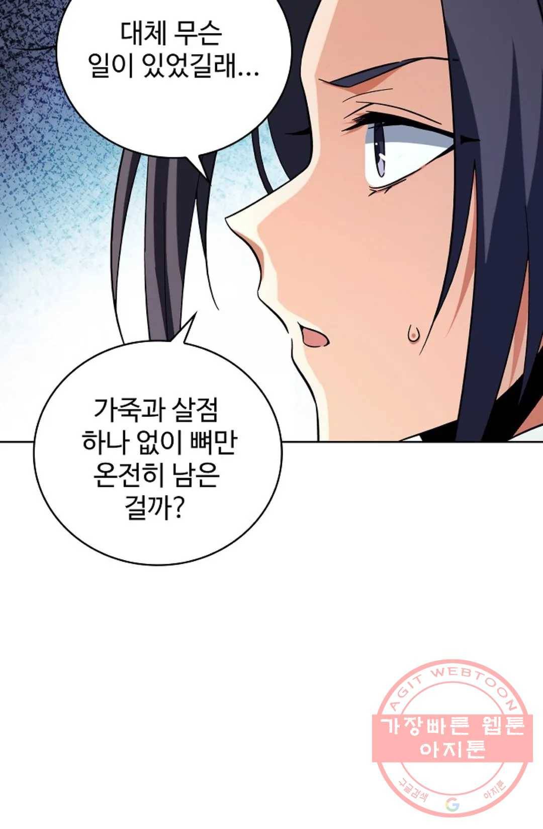 전직 법사 522화 5